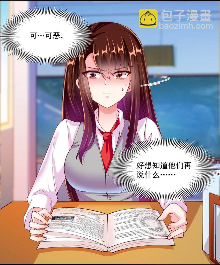 057 我才不在乎黎宇！(1/2)-第59话