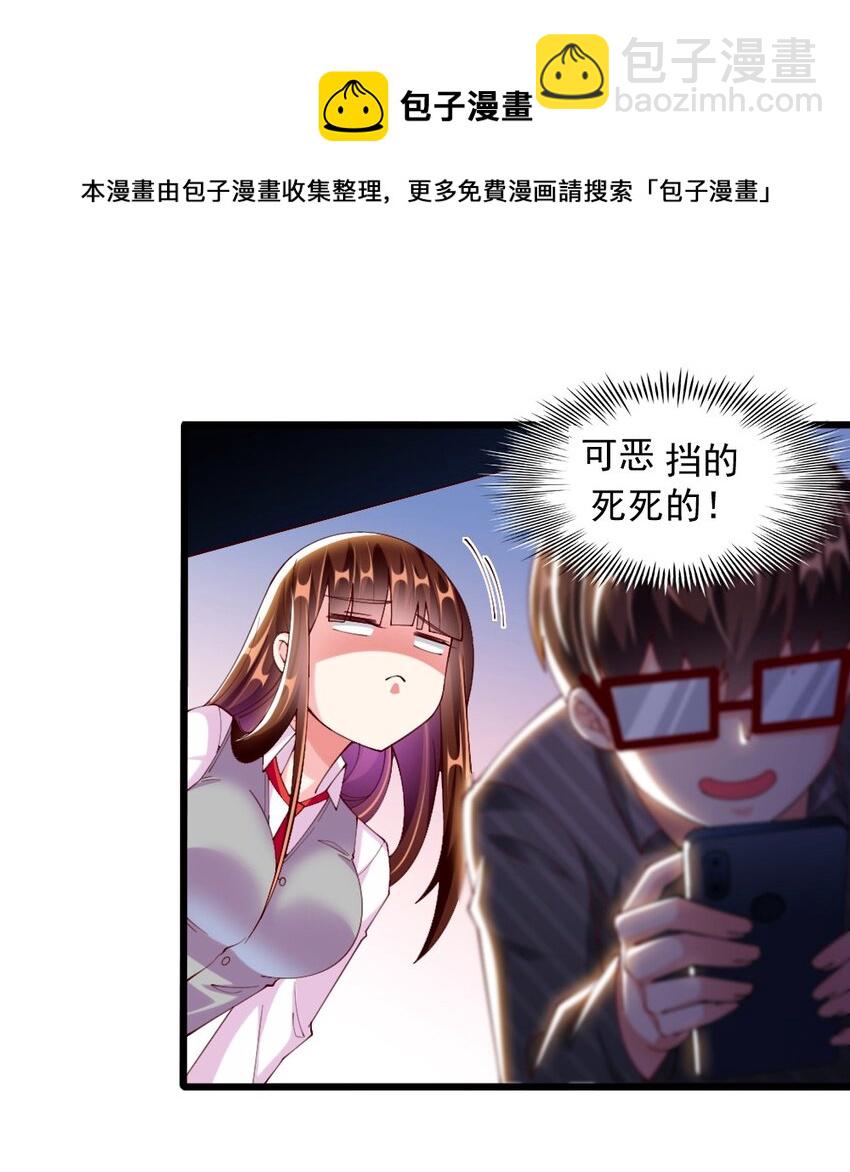 057 我才不在乎黎宇！(1/2)-第59话