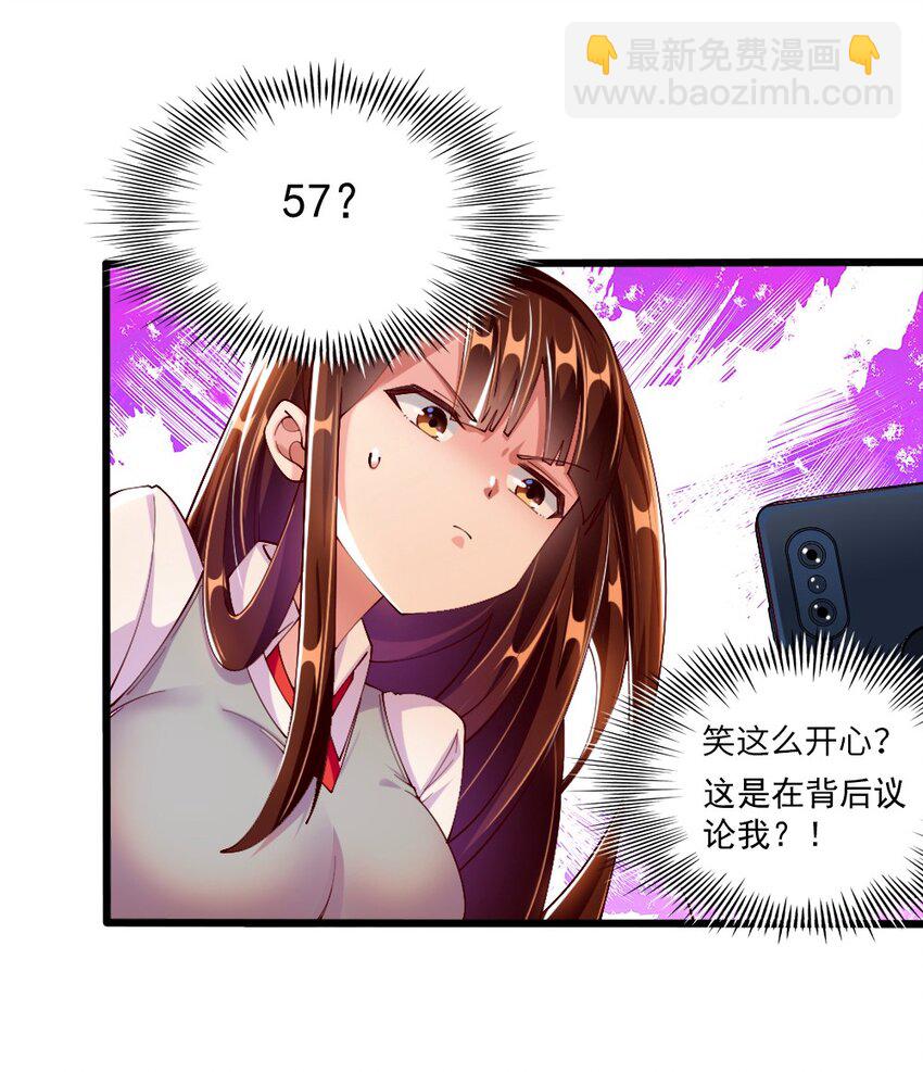 057 我才不在乎黎宇！(1/2)-第59话