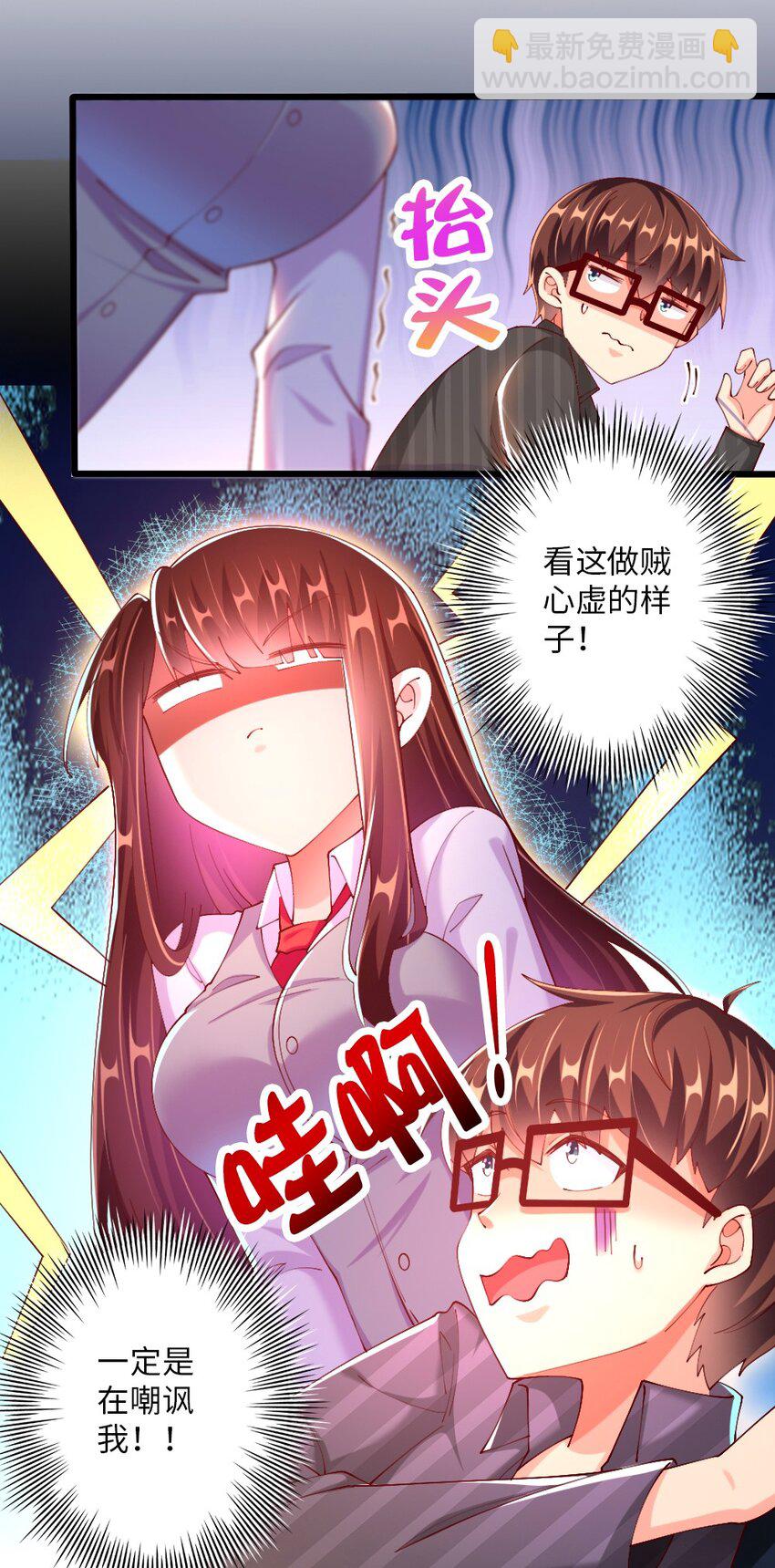 057 我才不在乎黎宇！(1/2)-第59话