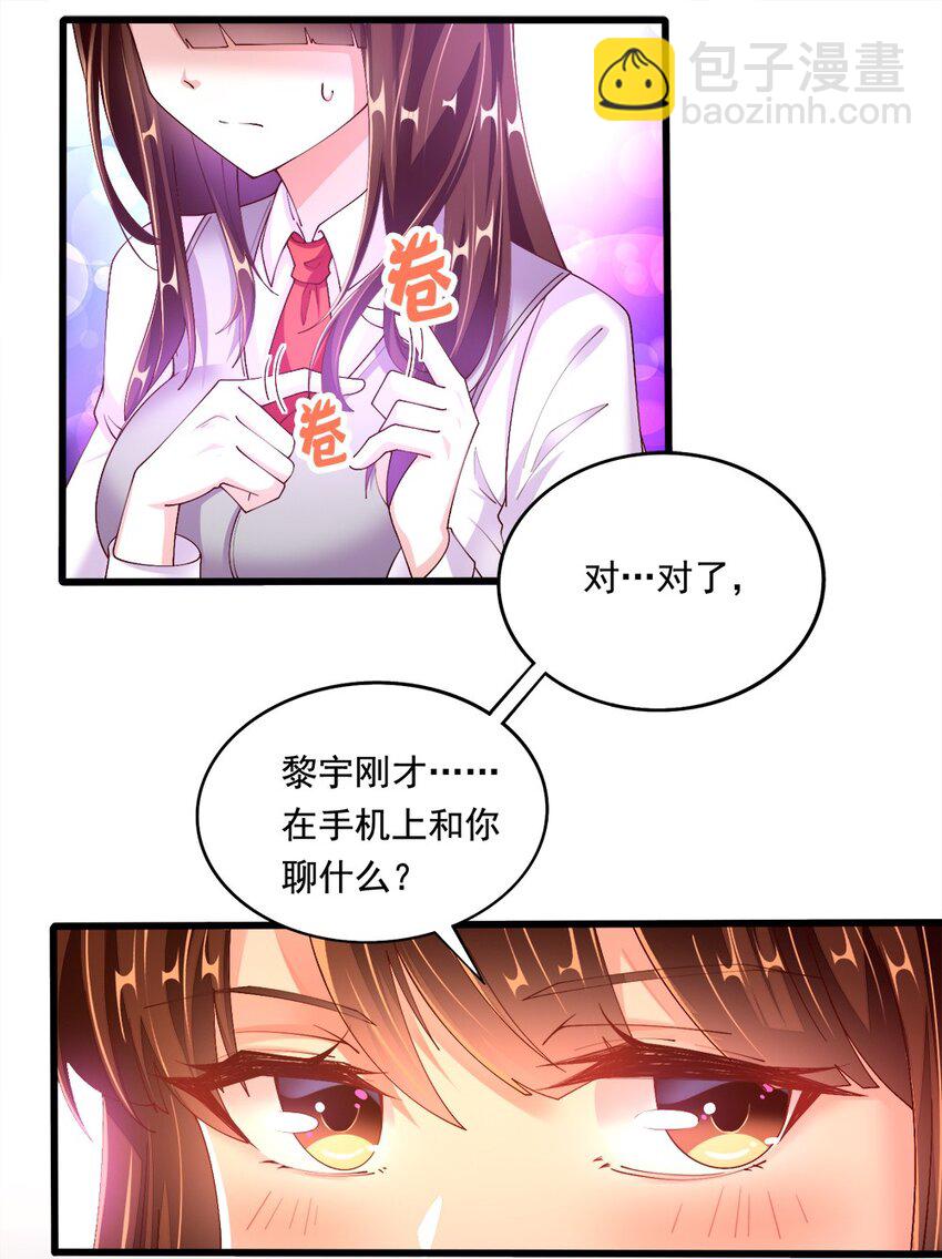 057 我才不在乎黎宇！(1/2)-第59话