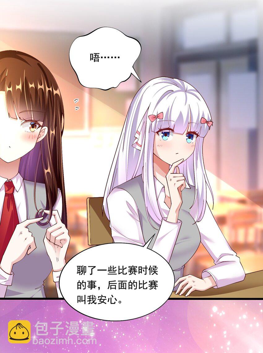 057 我才不在乎黎宇！(1/2)-第59话
