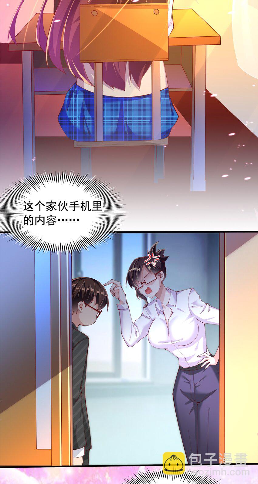 057 我才不在乎黎宇！(1/2)-第59话