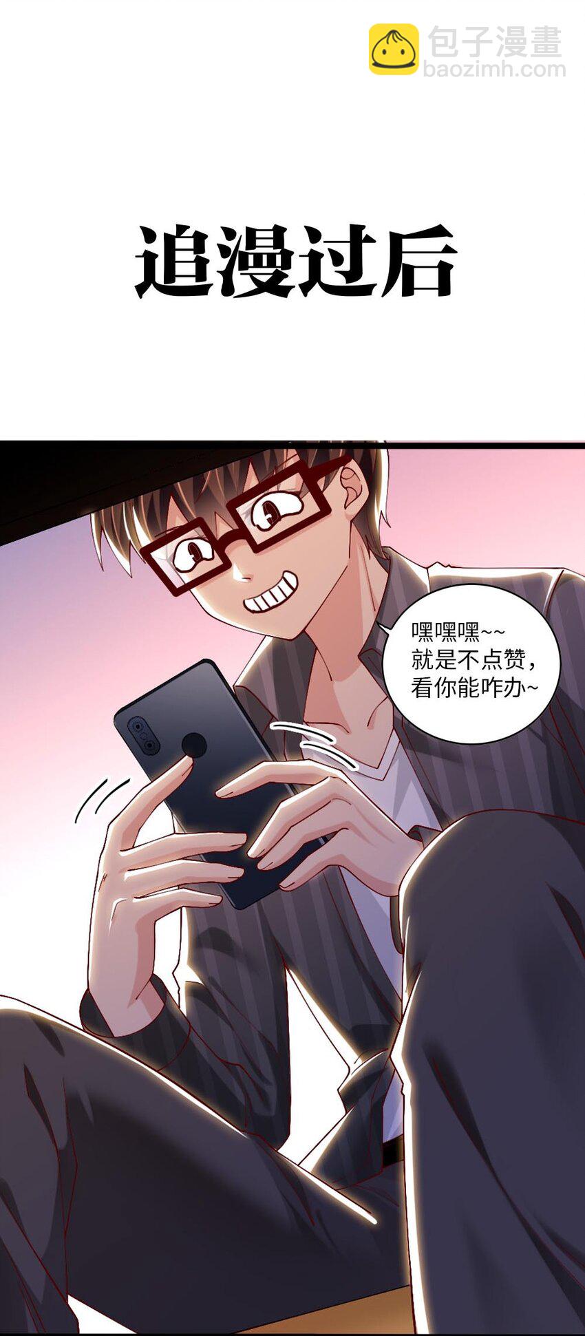 057 我才不在乎黎宇！(1/2)-第59话