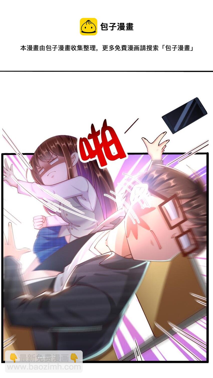 057 我才不在乎黎宇！(1/2)-第59话