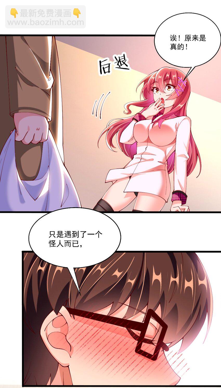 057 我才不在乎黎宇！(1/2)-第59话