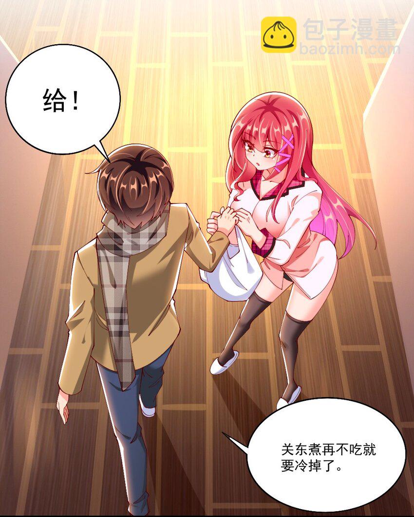 057 我才不在乎黎宇！(1/2)-第59话
