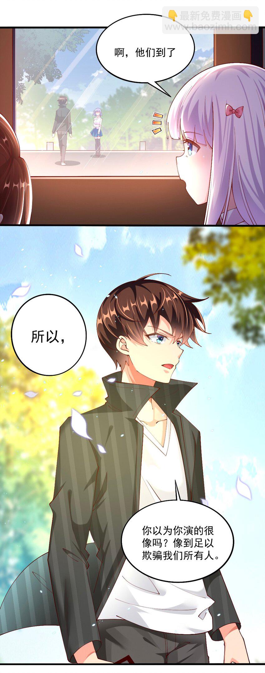 059 先唬住再说-第61话