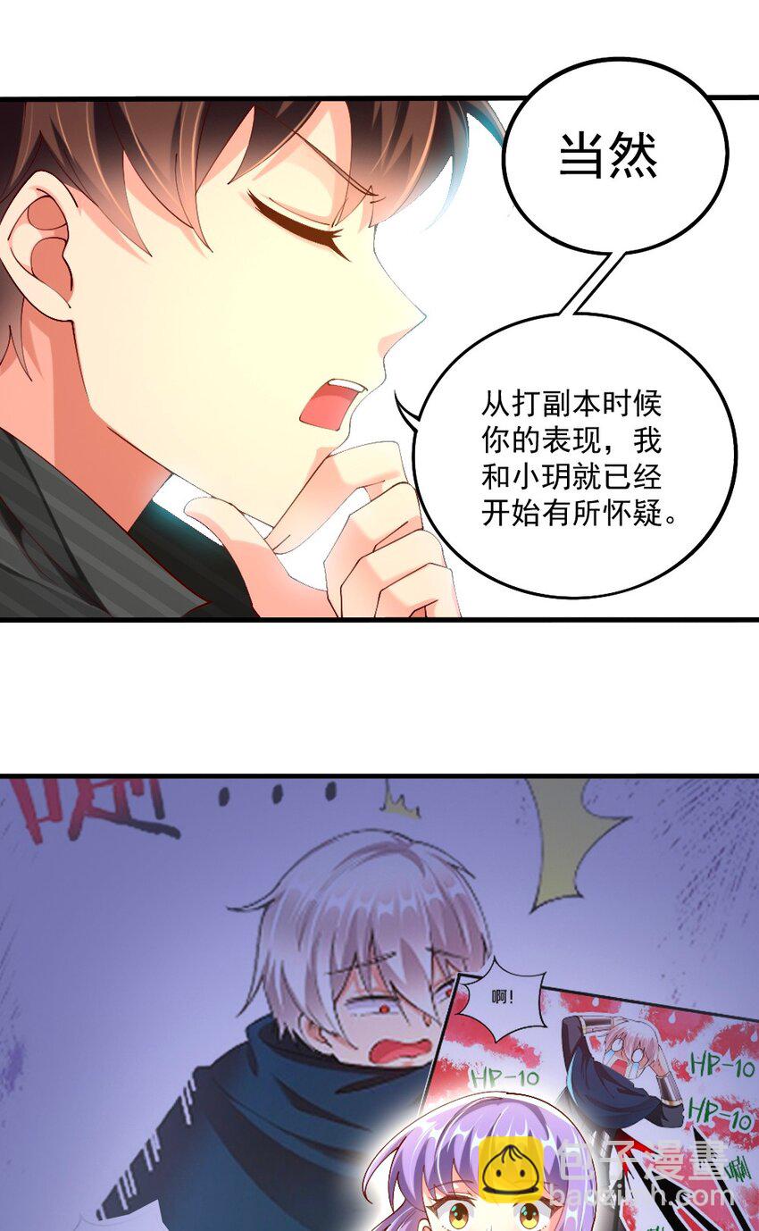 059 先唬住再说-第61话