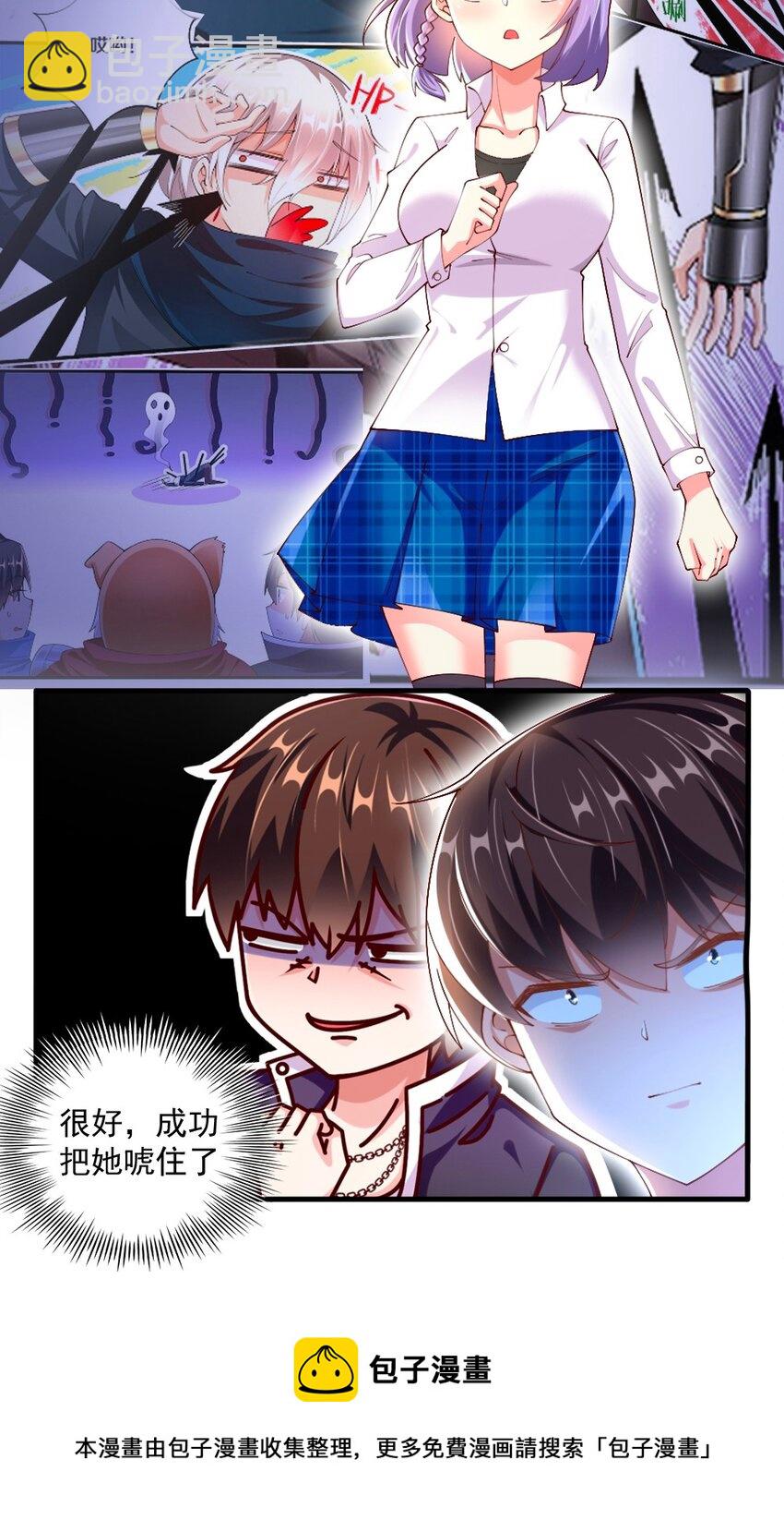 059 先唬住再说-第61话
