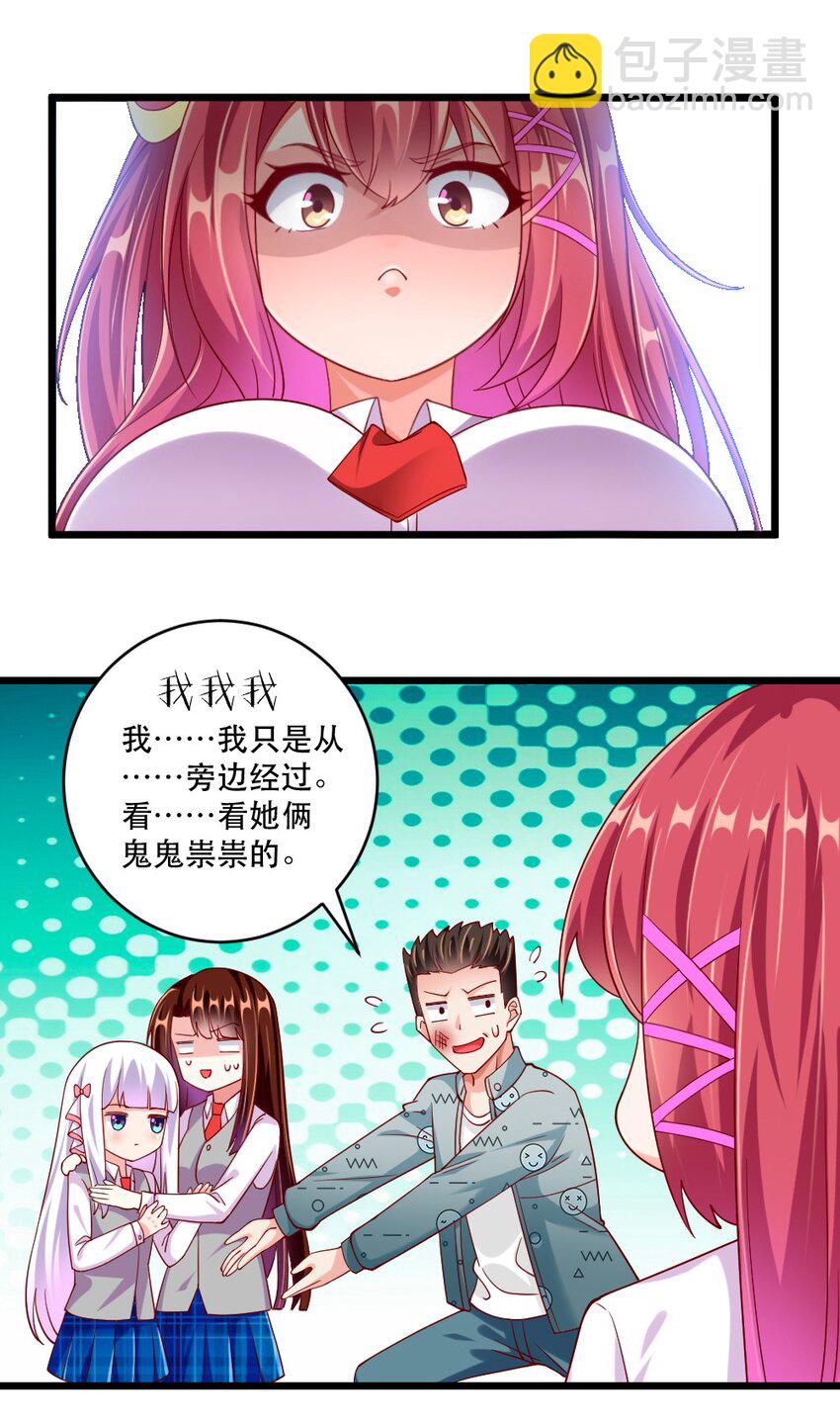 059 先唬住再说-第61话