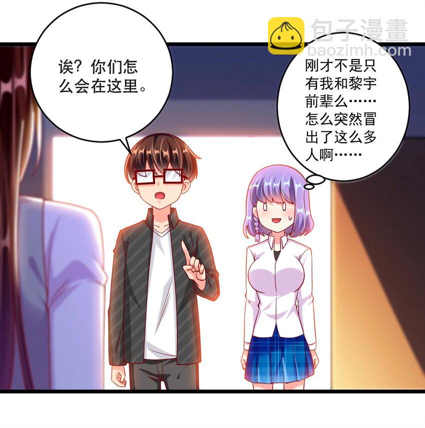 059 先唬住再说-第61话