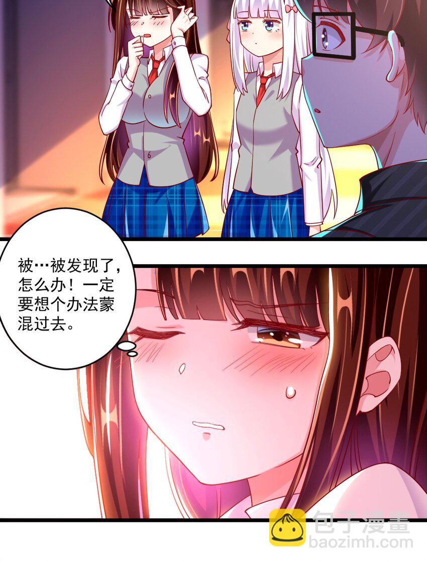 059 先唬住再说-第61话