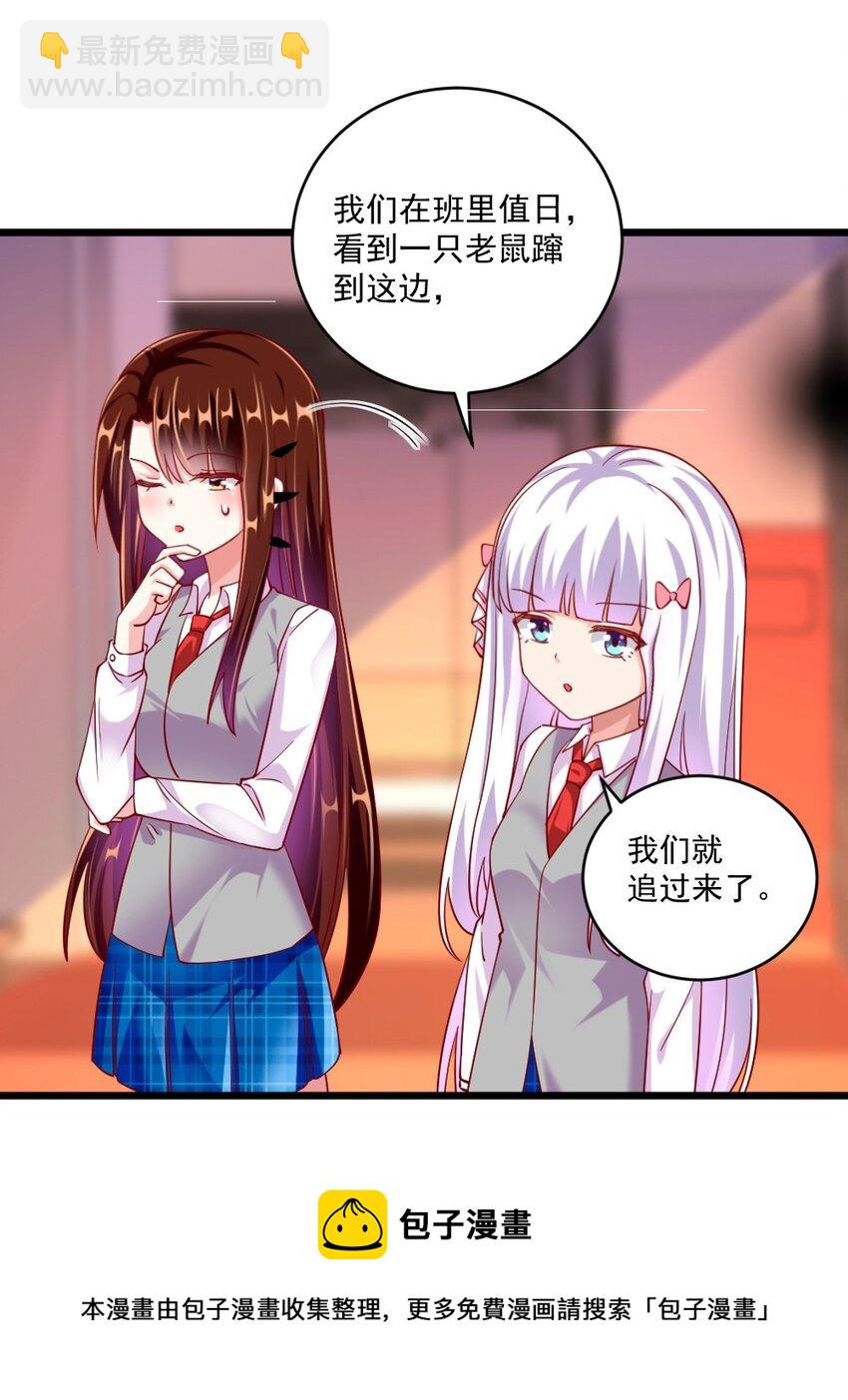059 先唬住再说-第61话
