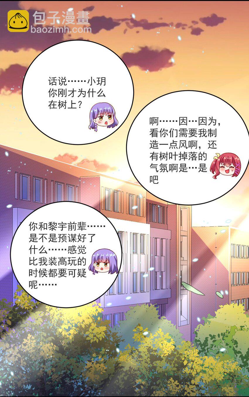 059 先唬住再说-第61话