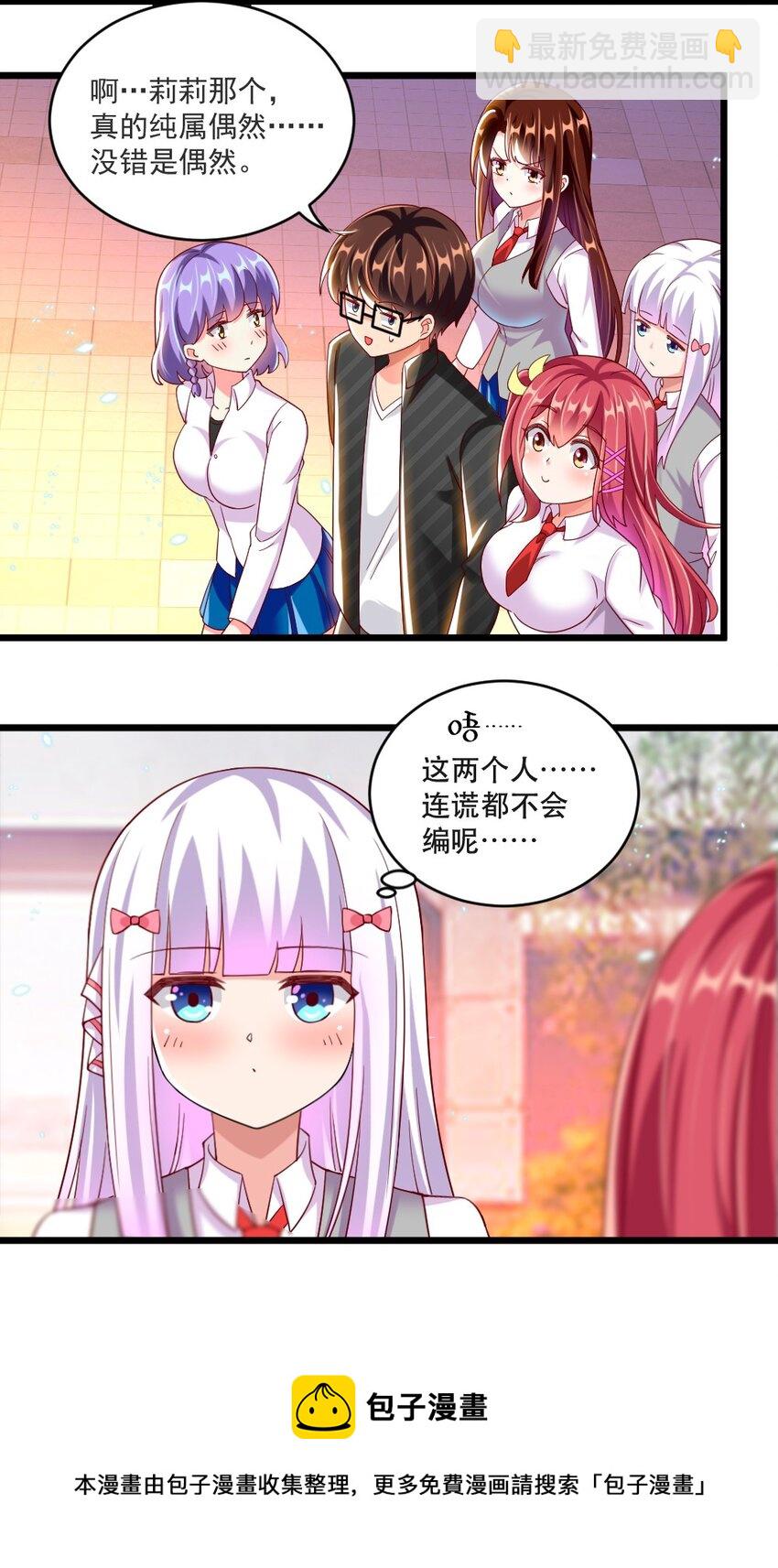 059 先唬住再说-第61话