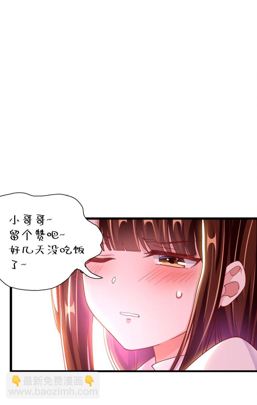 059 先唬住再说-第61话