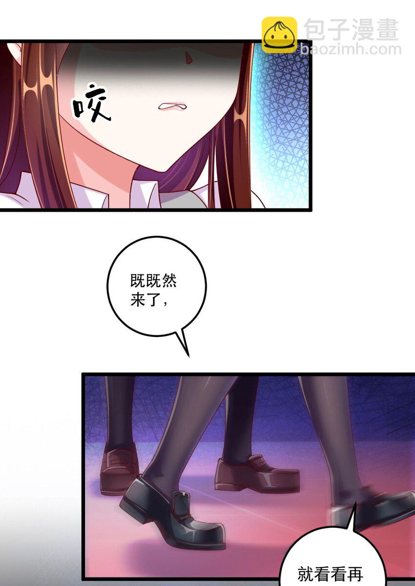 059 先唬住再说-第61话