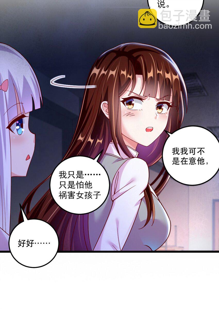 059 先唬住再说-第61话
