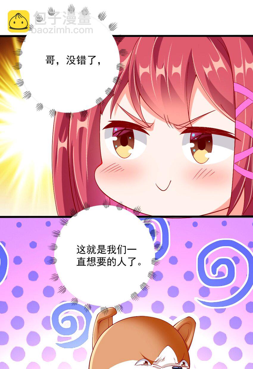 061 强势比跪舔更管用-第63话