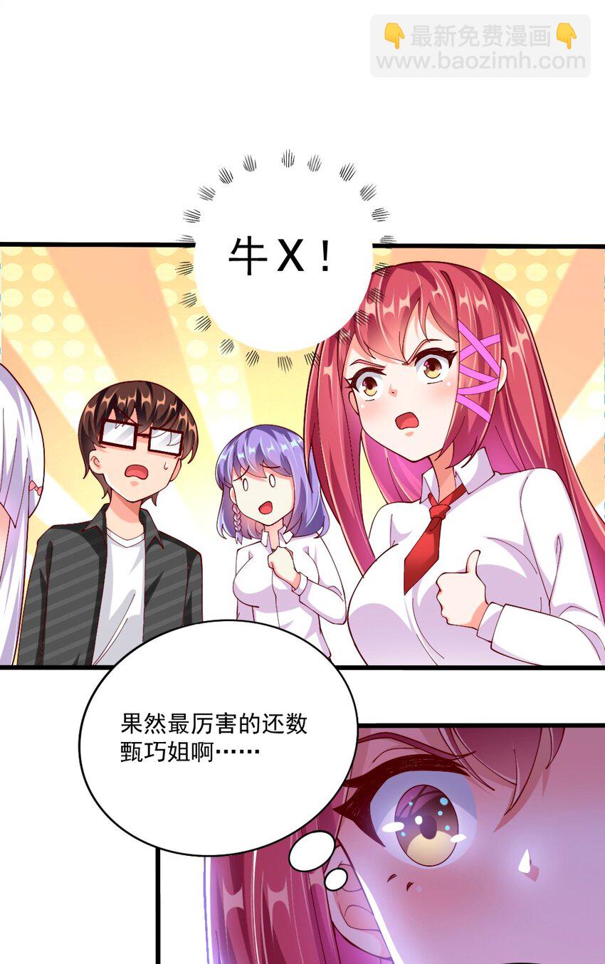 061 强势比跪舔更管用-第63话