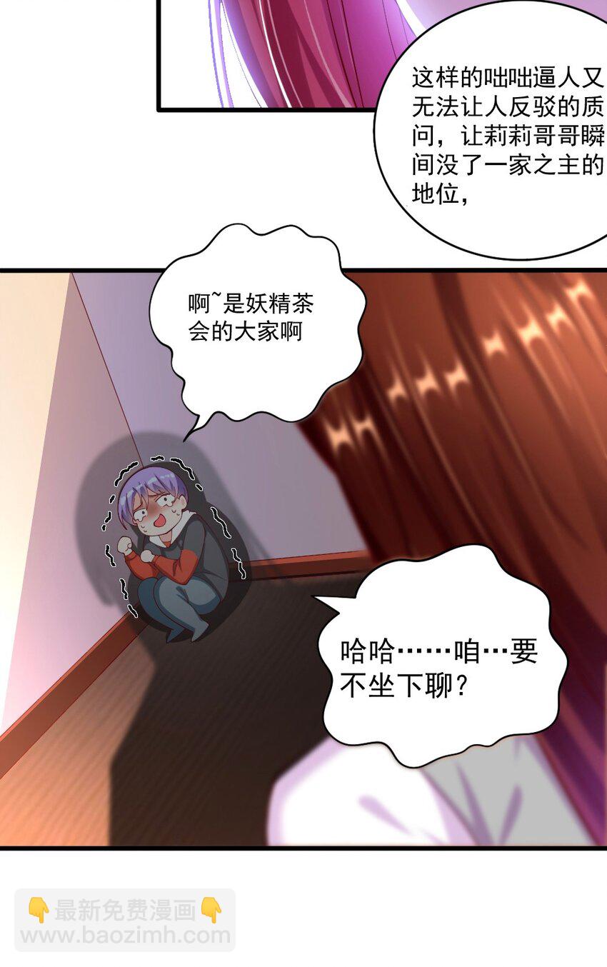 061 强势比跪舔更管用-第63话