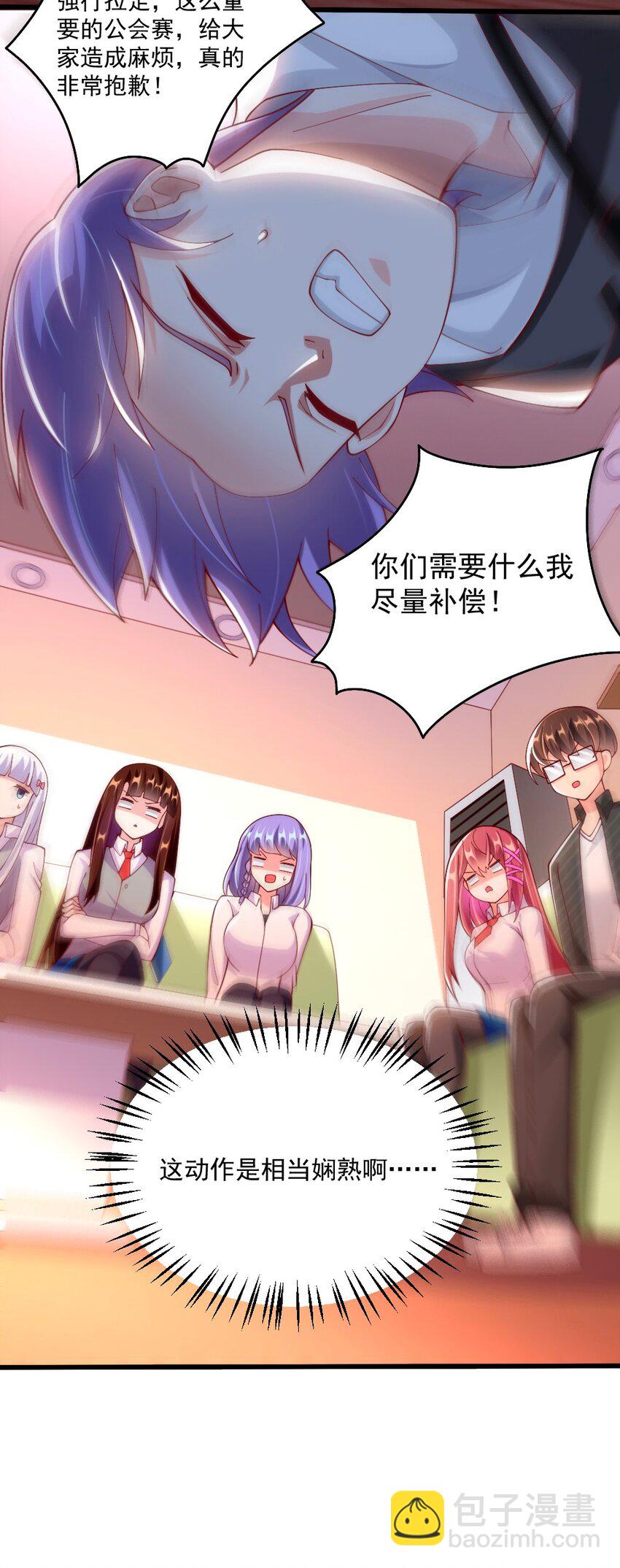 061 强势比跪舔更管用-第63话