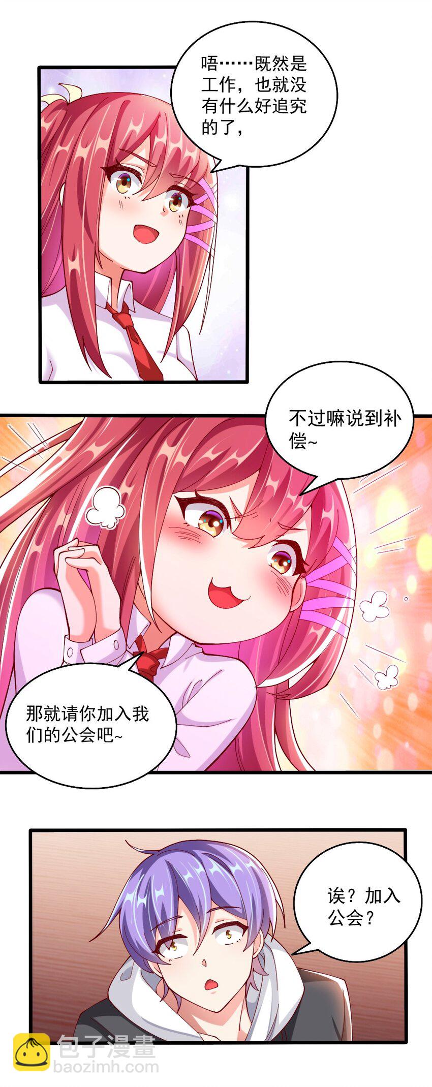 061 强势比跪舔更管用-第63话