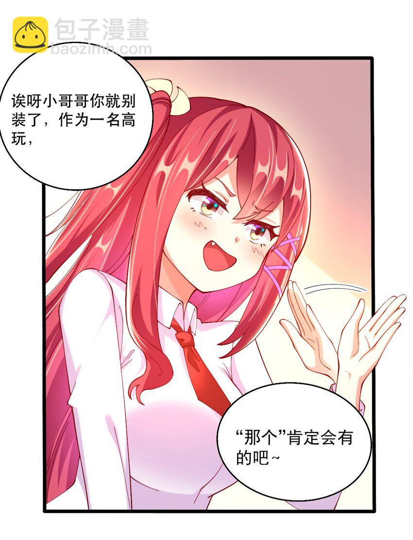 061 强势比跪舔更管用-第63话