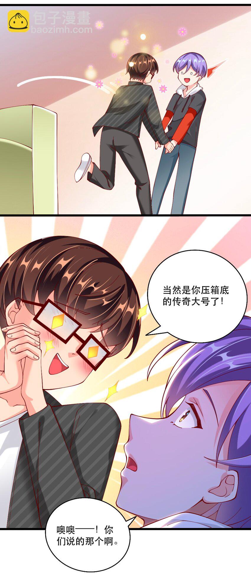 061 强势比跪舔更管用-第63话