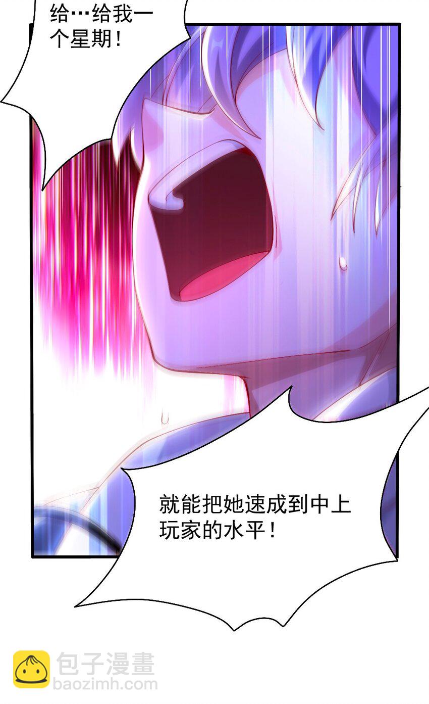 061 强势比跪舔更管用-第63话