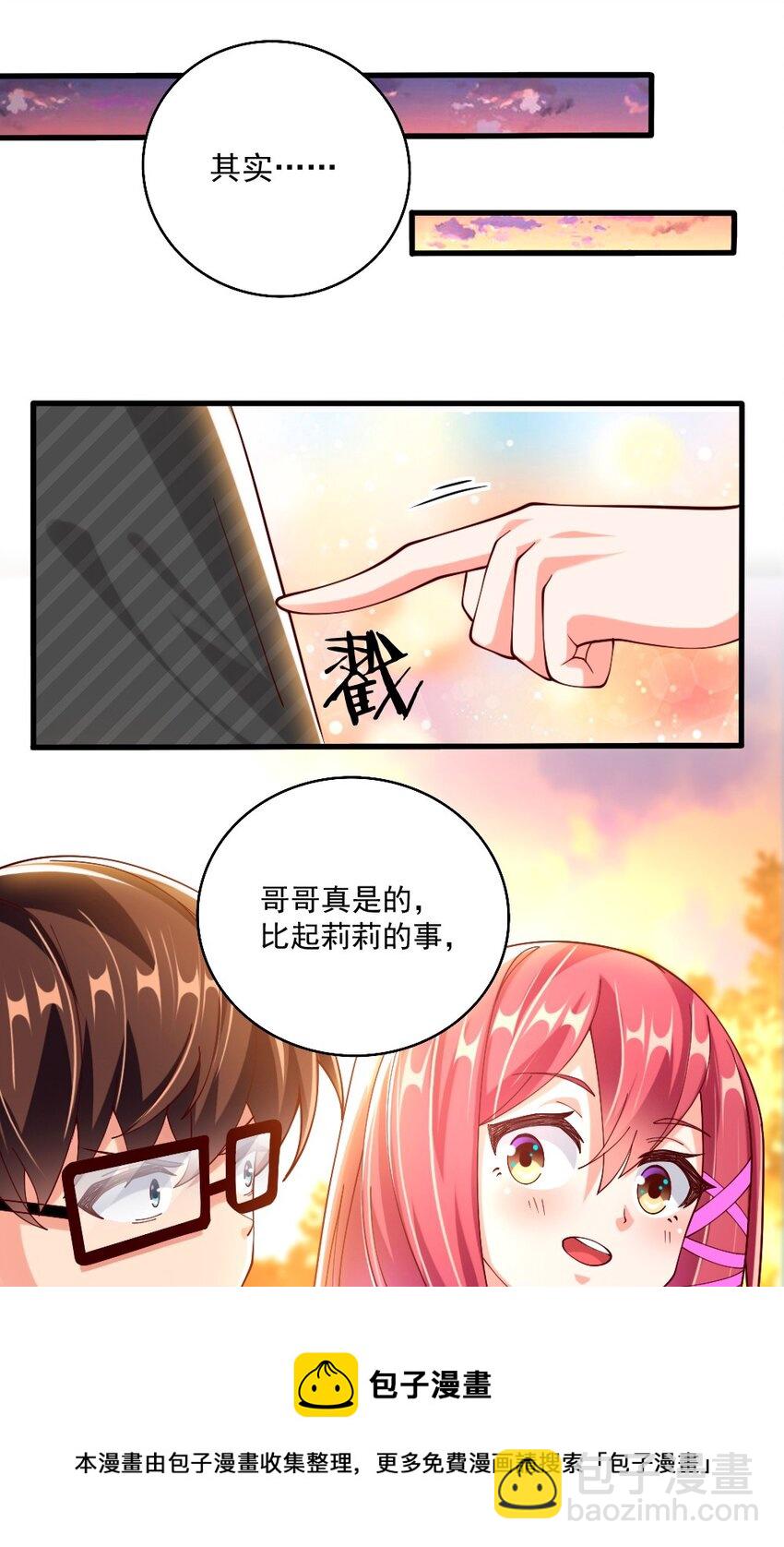 061 强势比跪舔更管用-第63话