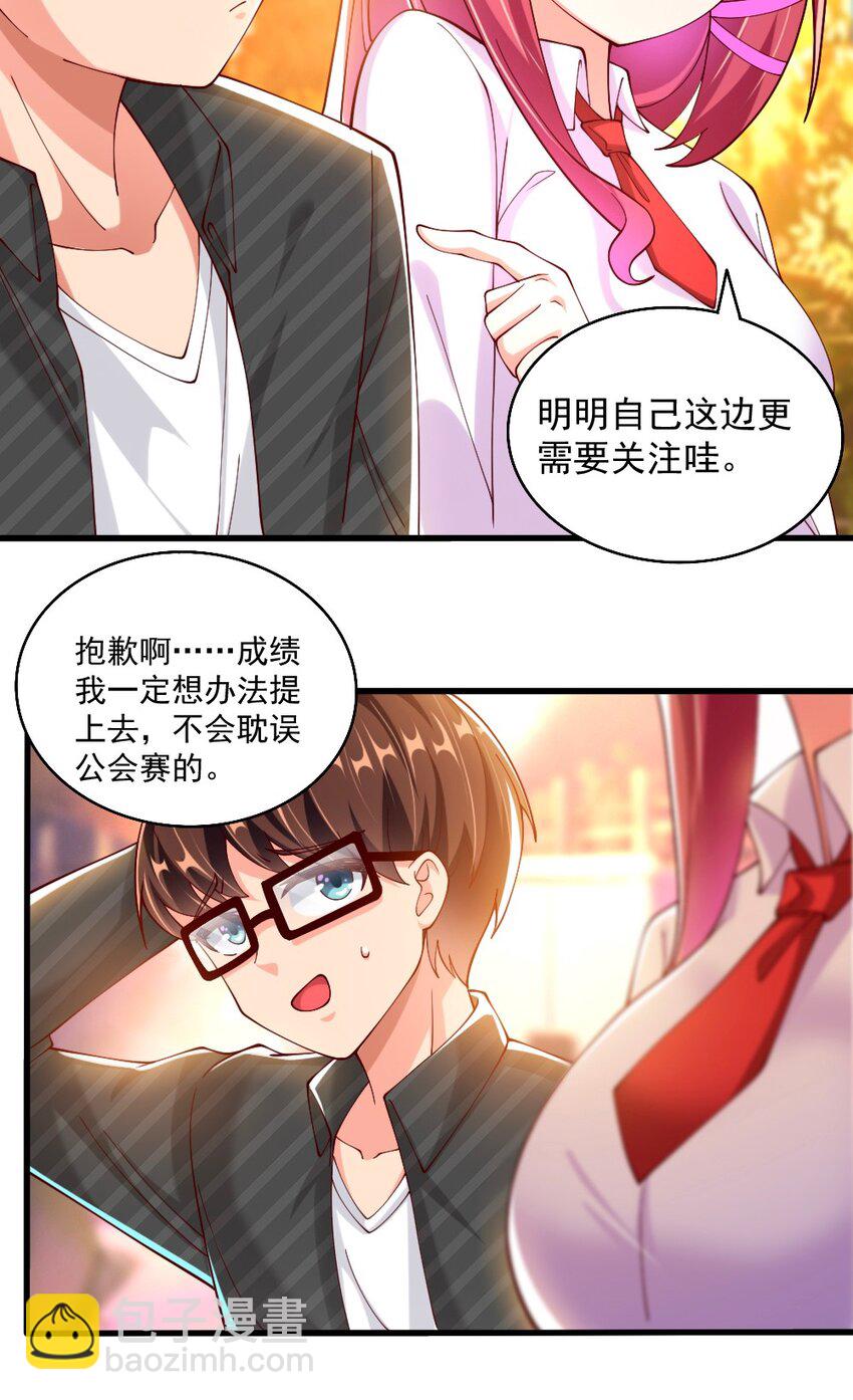 061 强势比跪舔更管用-第63话