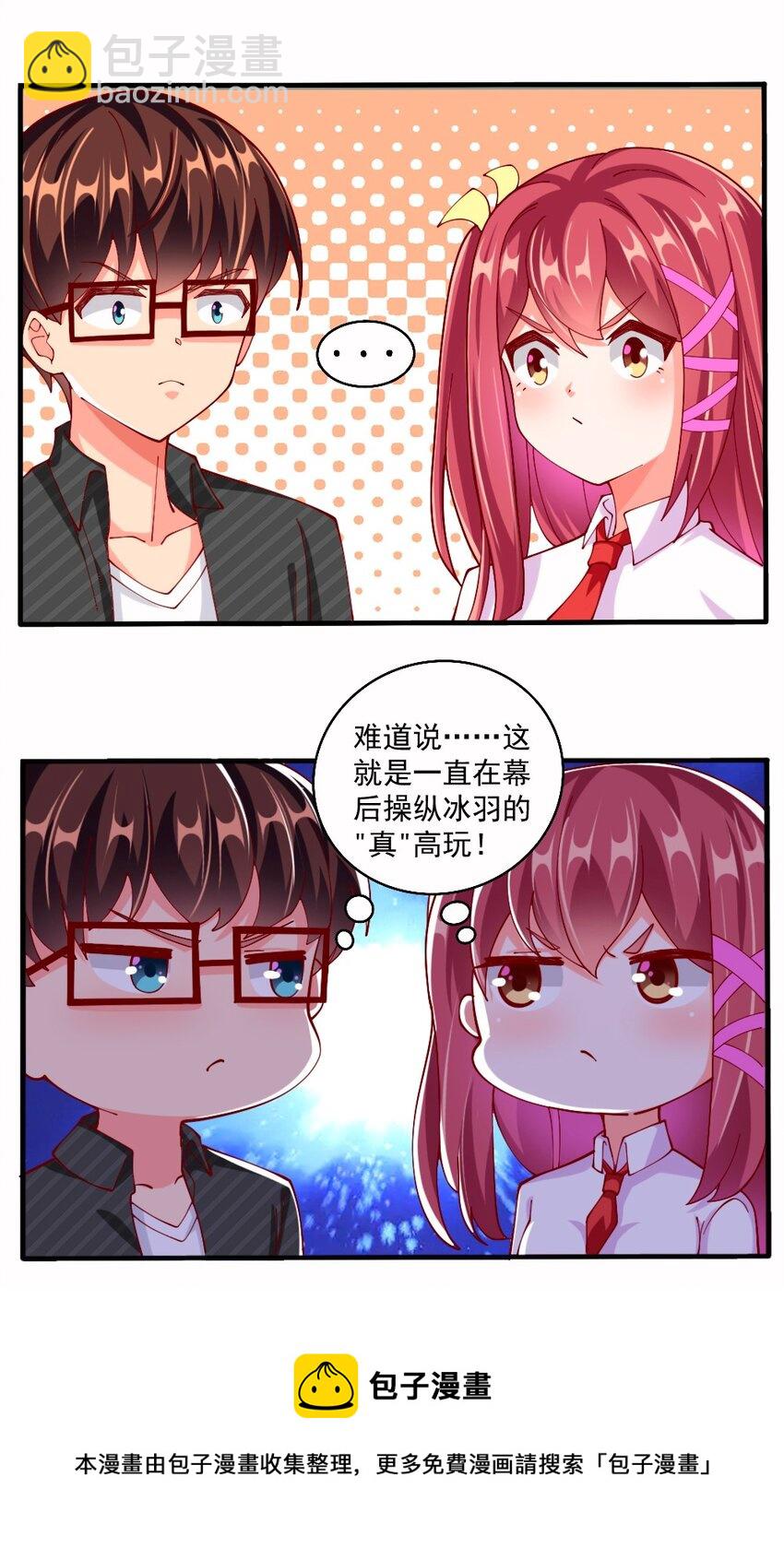 061 强势比跪舔更管用-第63话