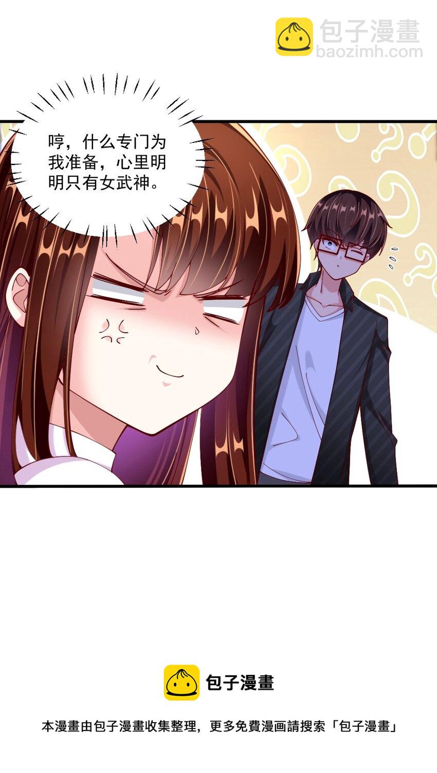 063 吃&hellip;&hellip;吃的有点急了(1/2)-第65话