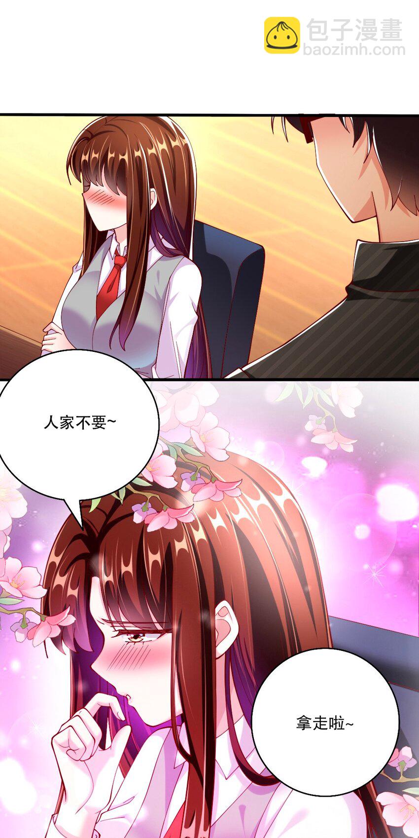 063 吃&hellip;&hellip;吃的有点急了(1/2)-第65话