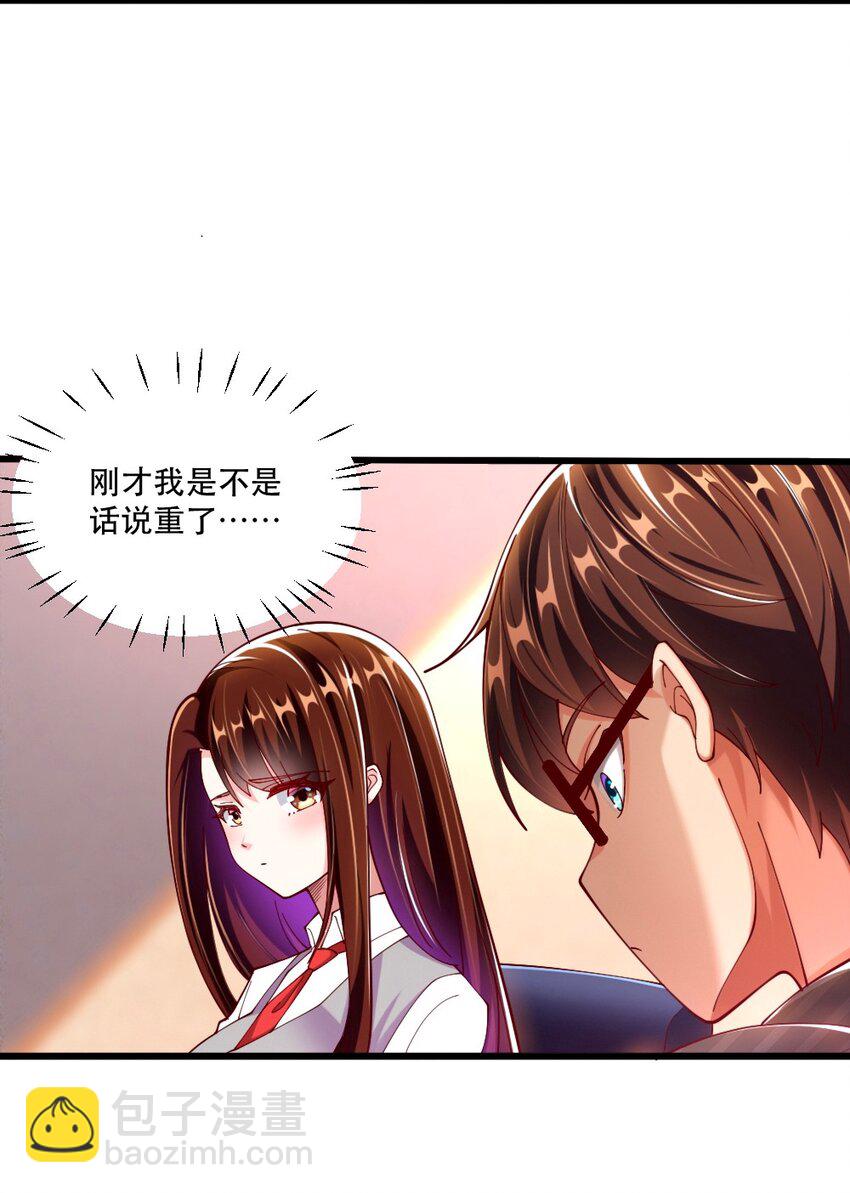 063 吃&hellip;&hellip;吃的有点急了(1/2)-第65话