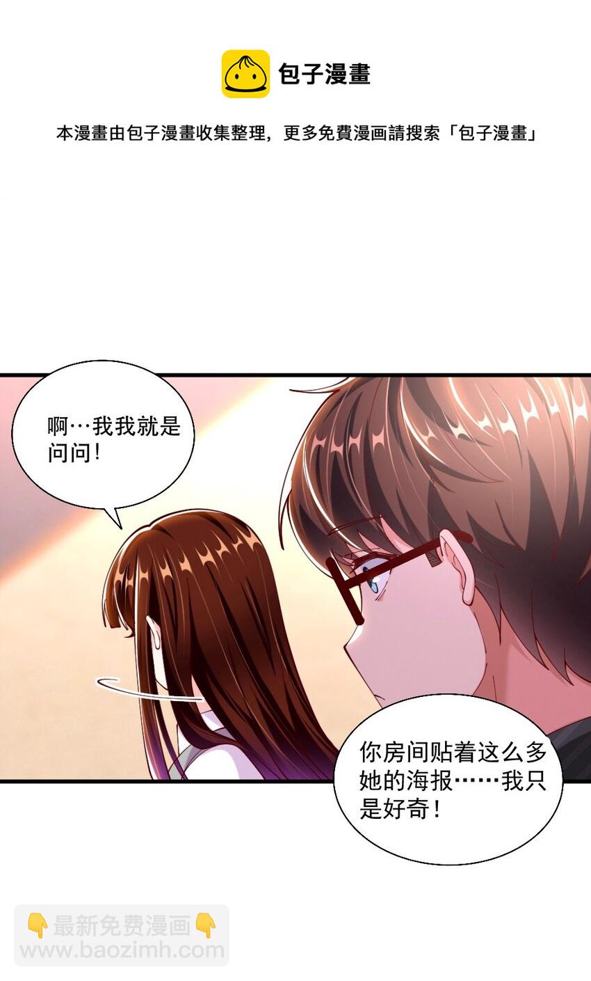 063 吃&hellip;&hellip;吃的有点急了(1/2)-第65话