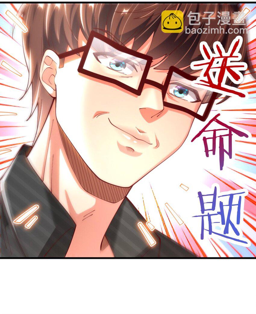 063 吃&hellip;&hellip;吃的有点急了(1/2)-第65话