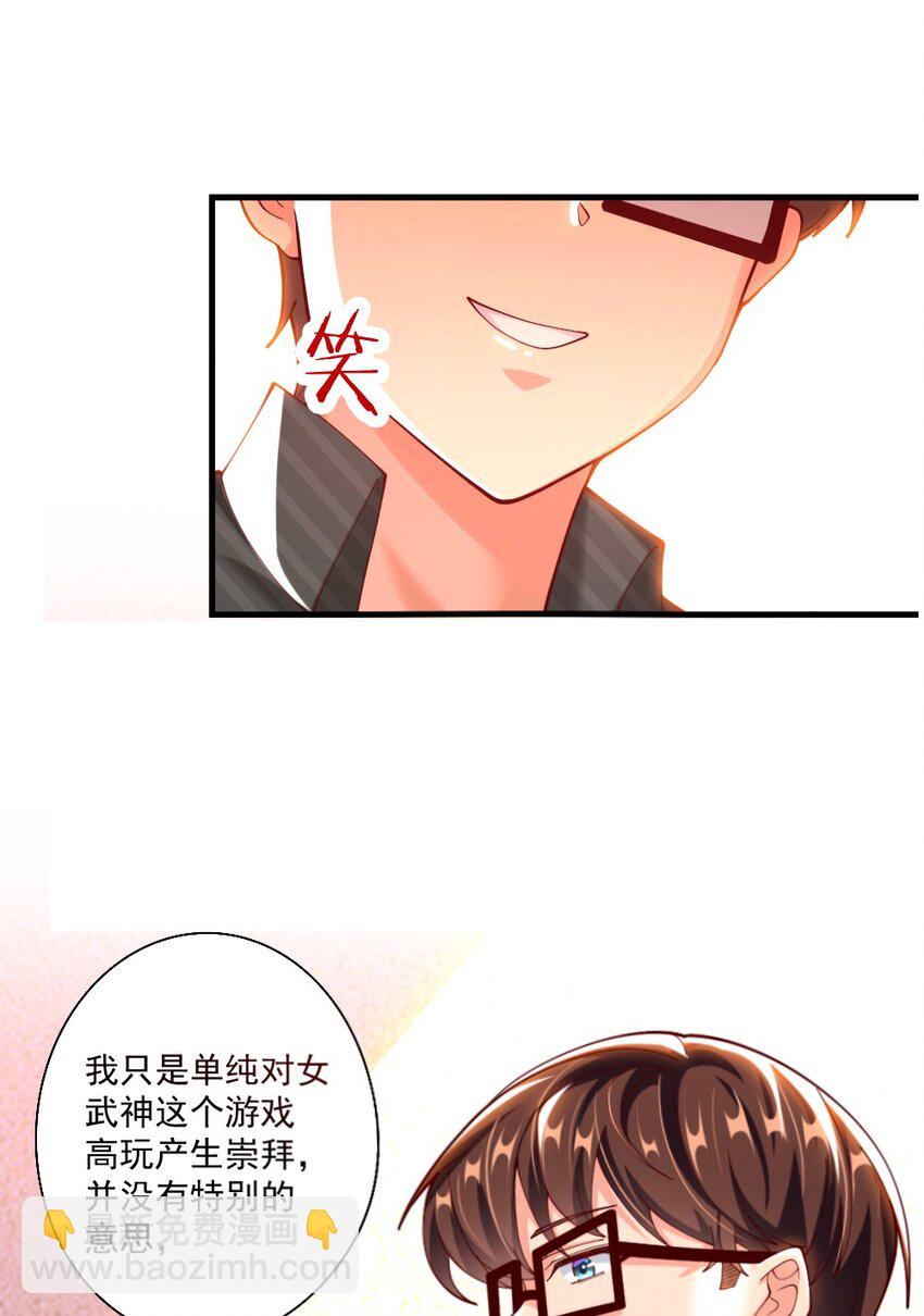 063 吃&hellip;&hellip;吃的有点急了(1/2)-第65话