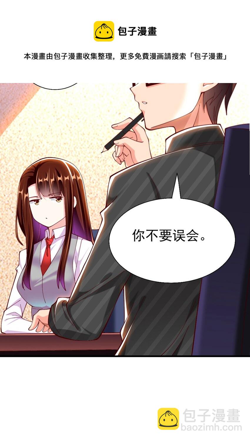 063 吃&hellip;&hellip;吃的有点急了(1/2)-第65话