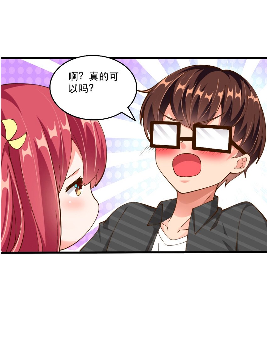 063 吃&hellip;&hellip;吃的有点急了(1/2)-第65话