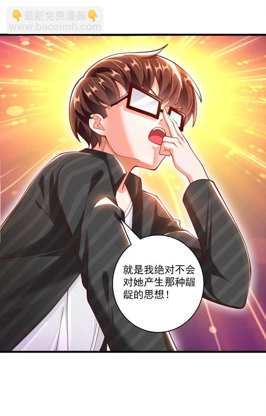 063 吃&hellip;&hellip;吃的有点急了(1/2)-第65话