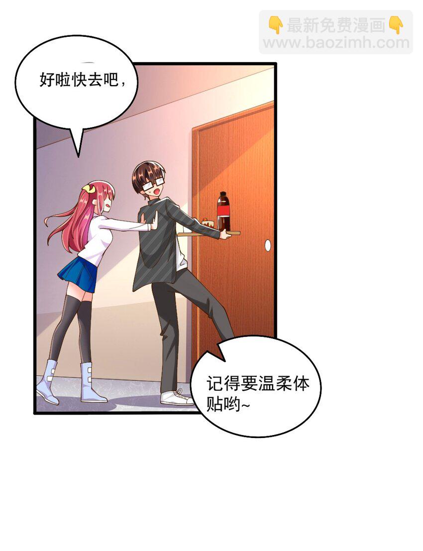 063 吃&hellip;&hellip;吃的有点急了(1/2)-第65话