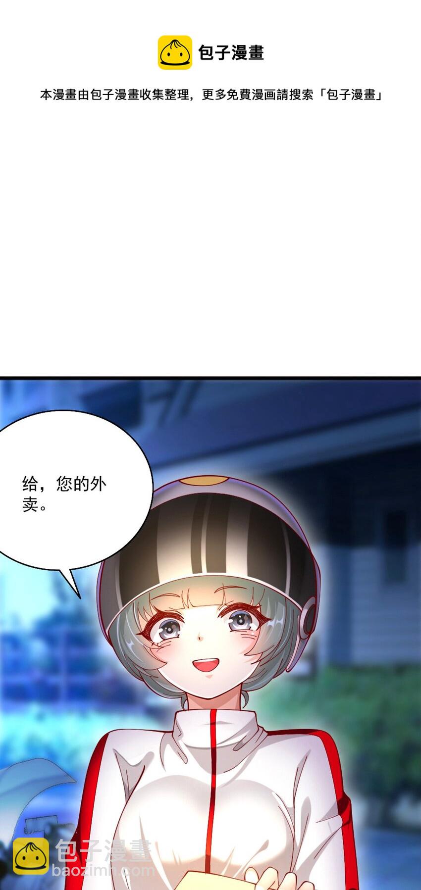 063 吃&hellip;&hellip;吃的有点急了(1/2)-第65话