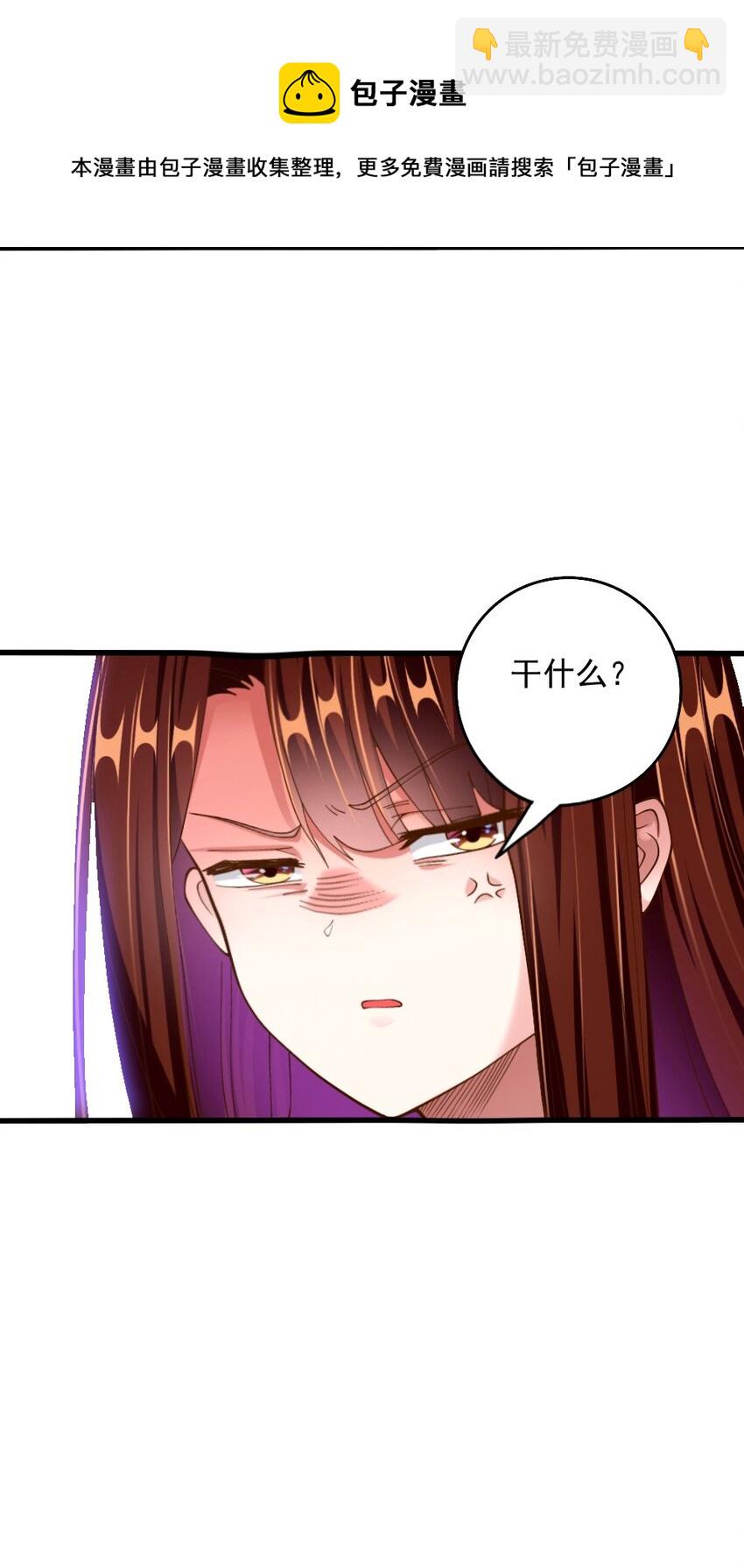 063 吃&hellip;&hellip;吃的有点急了(1/2)-第65话