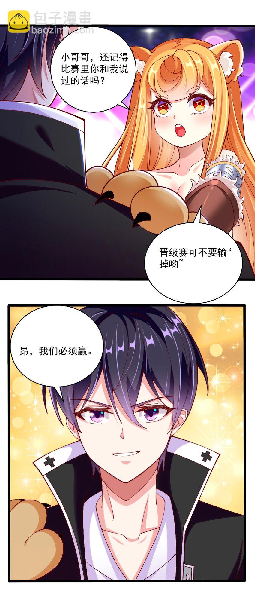 065 碾压局(1/2)-第67话