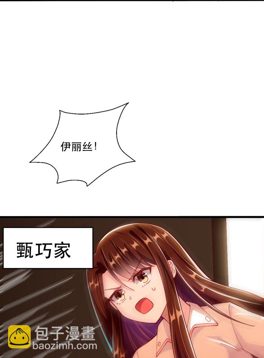 065 碾压局(1/2)-第67话