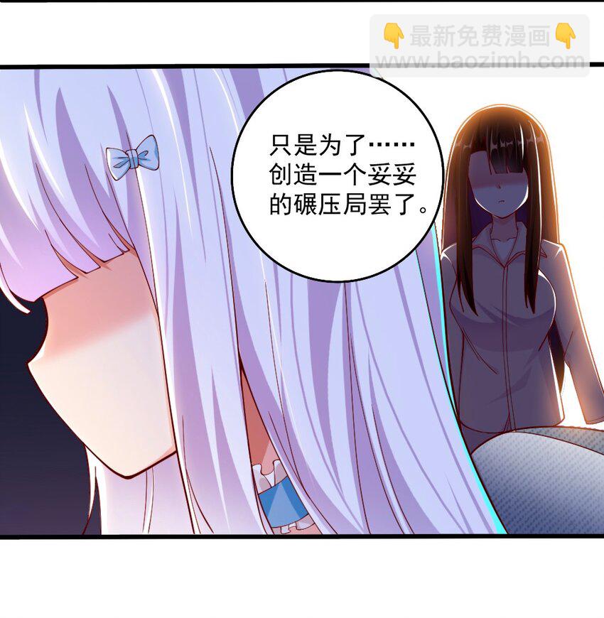 065 碾压局(1/2)-第67话