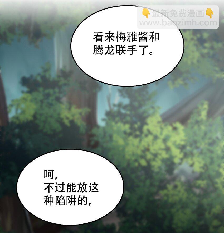 067 不孝有三，AD上单(1/2)-第69话